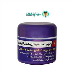 کرم بوتاکس و معجزه بمب چاقی صورت آرگاطین(آرگان، خراطین)